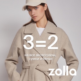 3=2 �� ��� ����������, ����� � ����� � Zolla