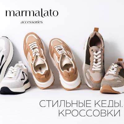 ��������� �� ����� �������� ��������� ����� MARMALATO 