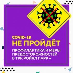 COVID-19