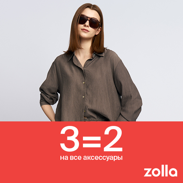 3=2 �� ��� ���������� � zolla