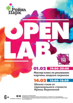 Open Lab
