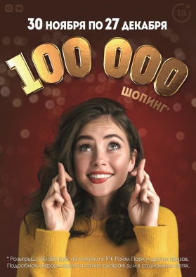 100 000 �� ������