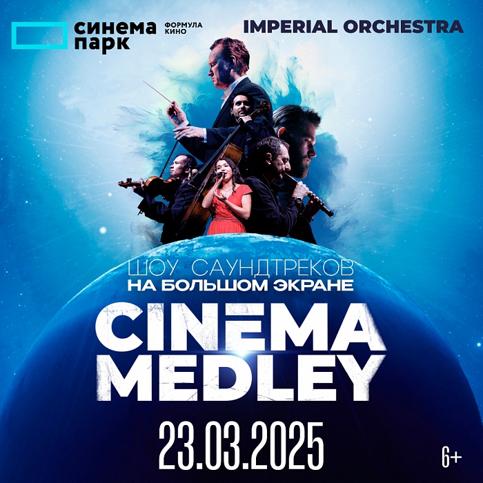 CINEMA MEDLEY: ������������� �������� ������������ ��� ����������� ������� � ����!