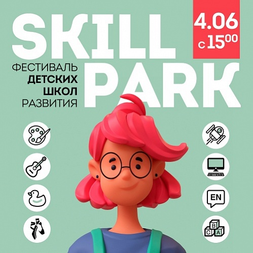 Skill Park