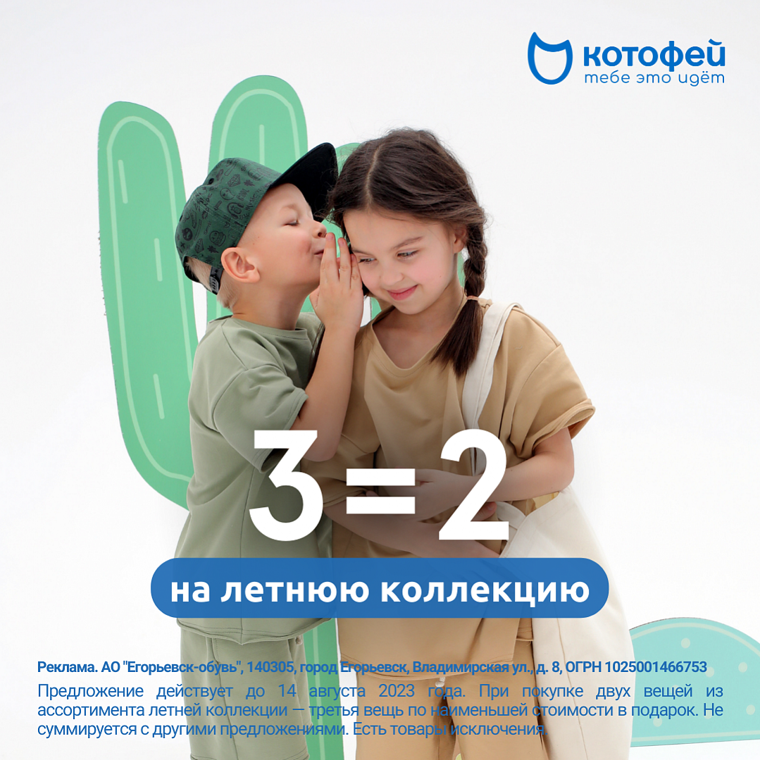�����, ������� 3=2
