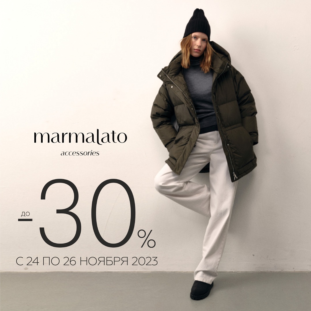 ׸���� ������� � MARMALATO!