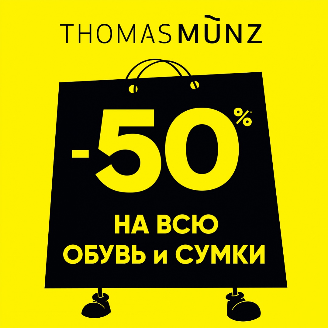 Thomas Munz ���� �������� ����.