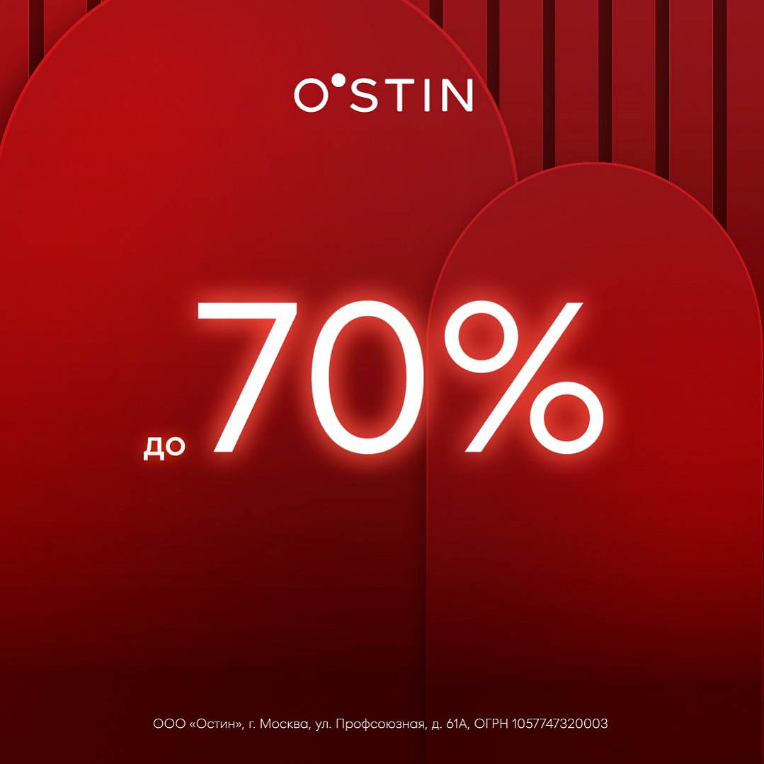O'STIN ����������!
