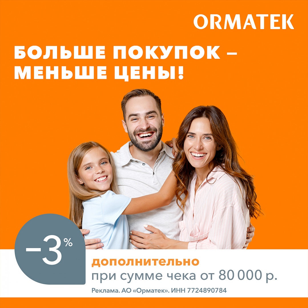 ORMATEK � ��� ������ ������ ��� ���!