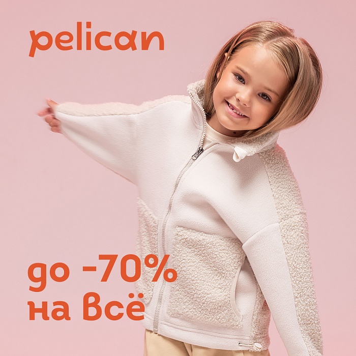 Pelikan �� 70% �� ���! 