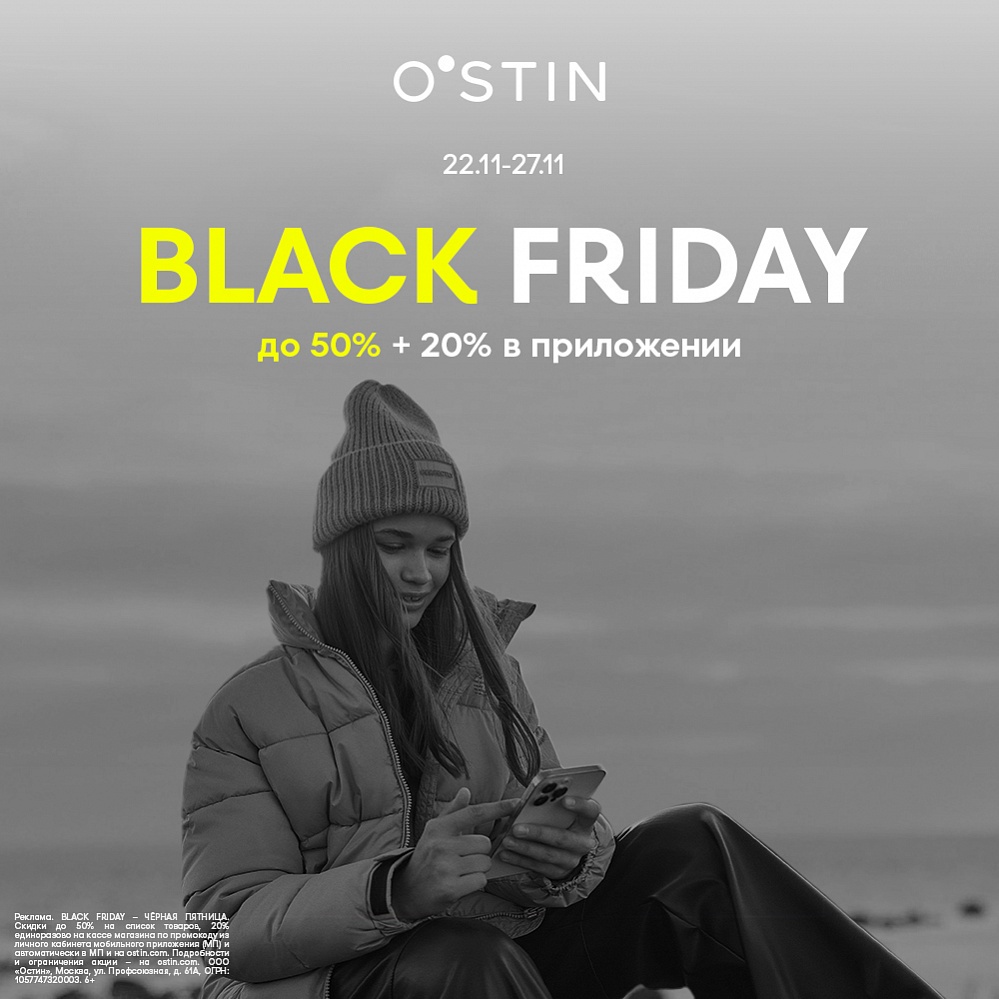 ׸���� ������� � O�STIN