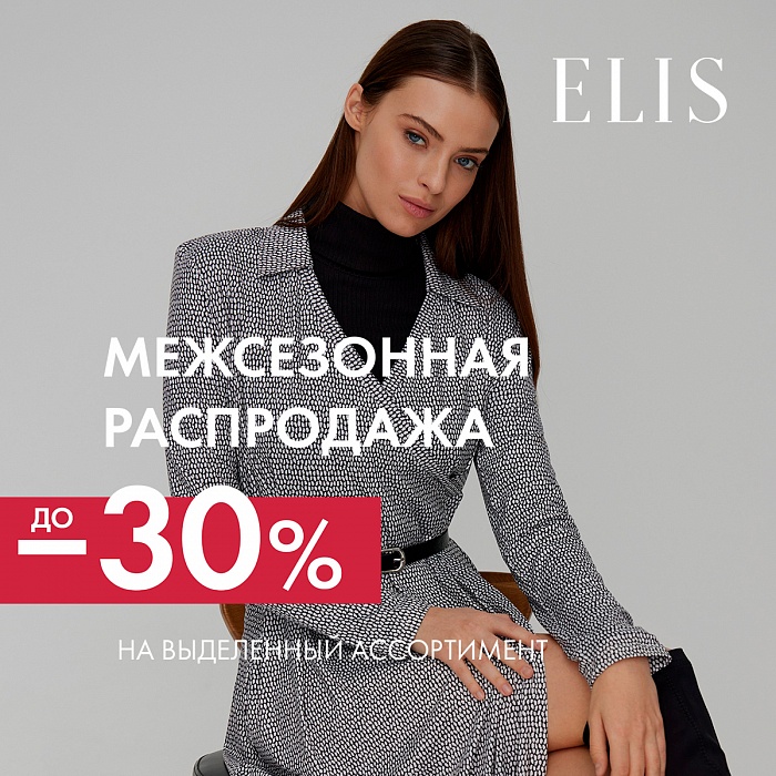 ��� ������ ������� �� SALE🔥 