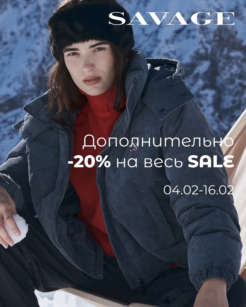 SAVAGE ����� ������ +20%