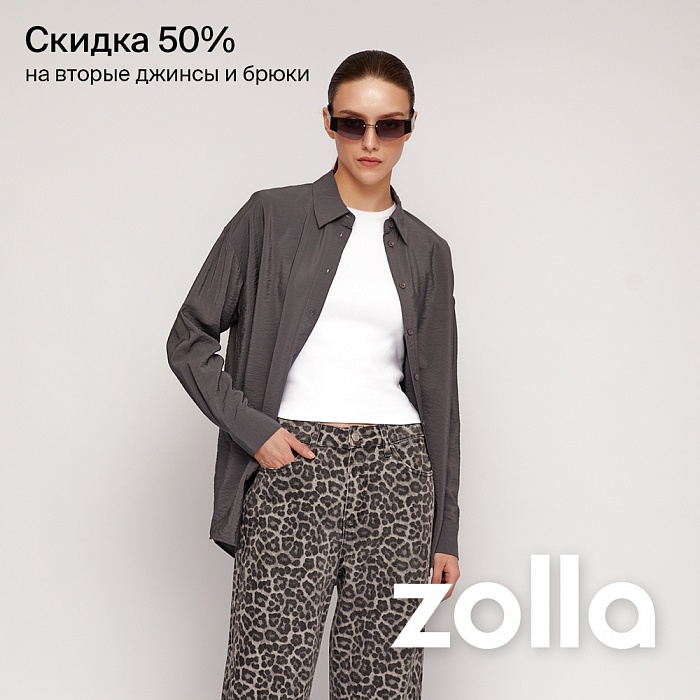 -50% �� ������ ������ � ����� � zolla