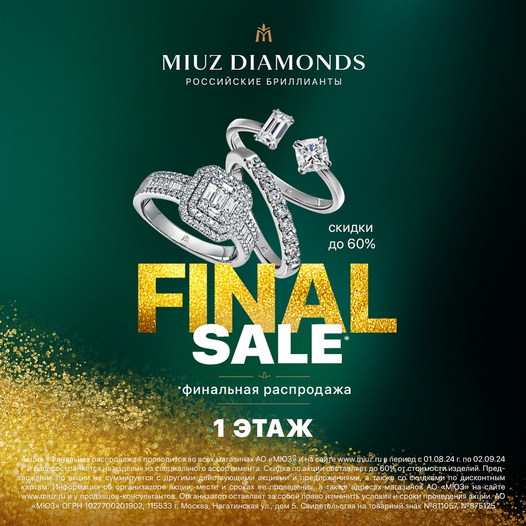 ��������� ������ � MUIZ DIAMONDS!