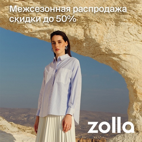 ����������� ���������� � zolla