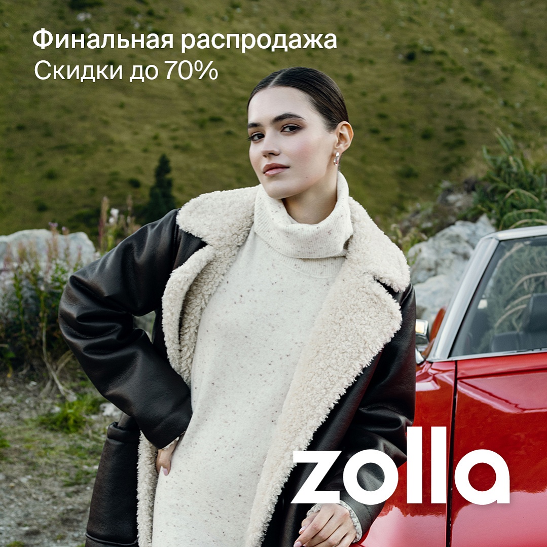 ��������� ���������� � zolla. ������ �� 70%