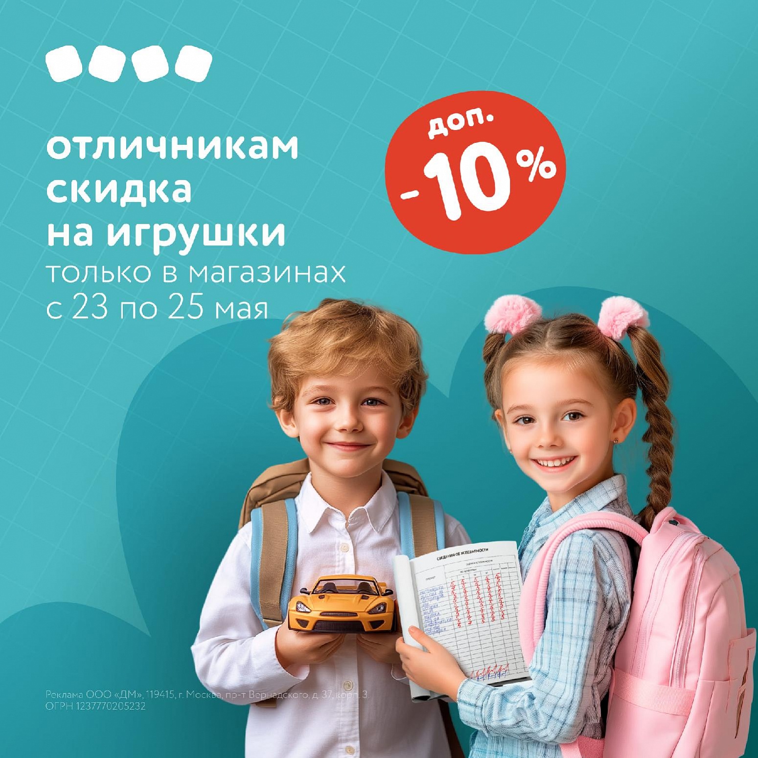 10% ������ � ������� ����