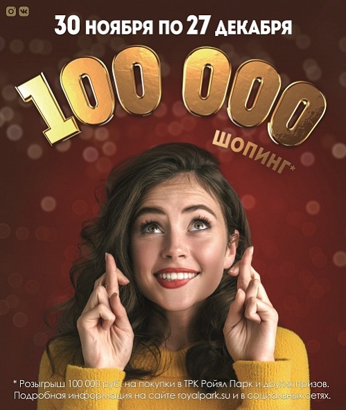 100 000 �� ������