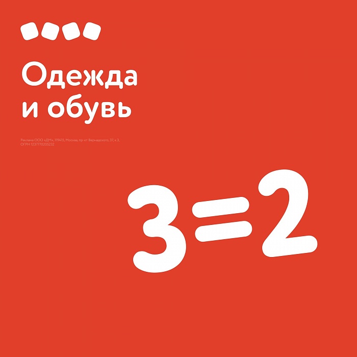 3=2 � ������� ����!